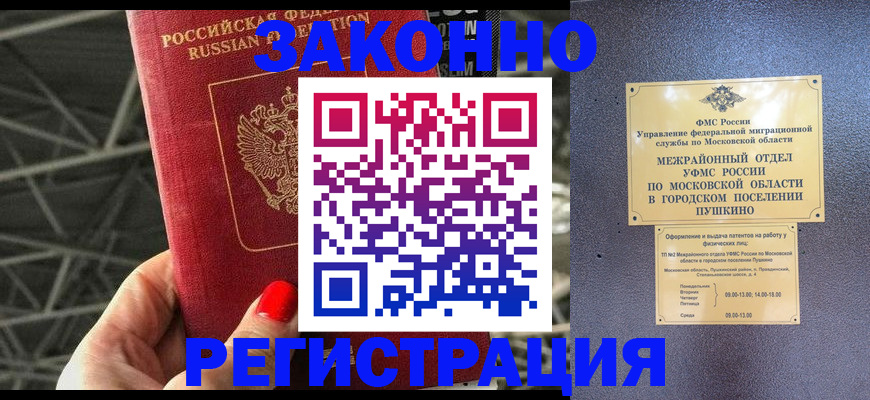 временная регистрация в Татарстане