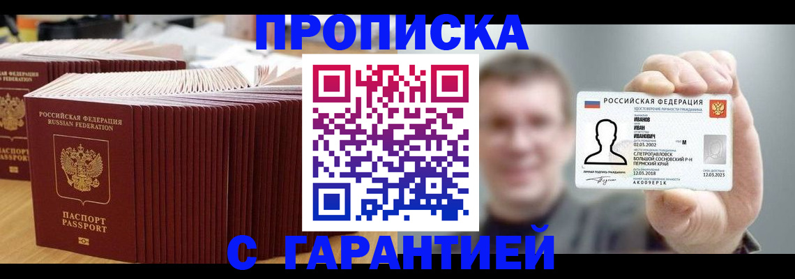 временная прописка в Татарстане