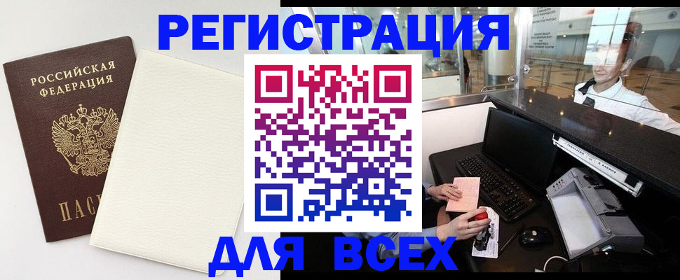 где прописаться в Татарстане