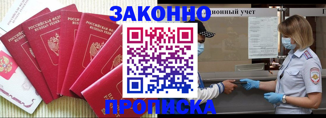 прописка для военкомата в Татарстане