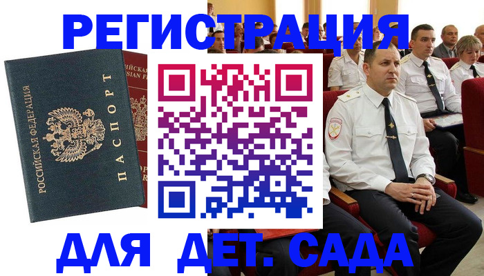 прописка гарантия в Татарстане