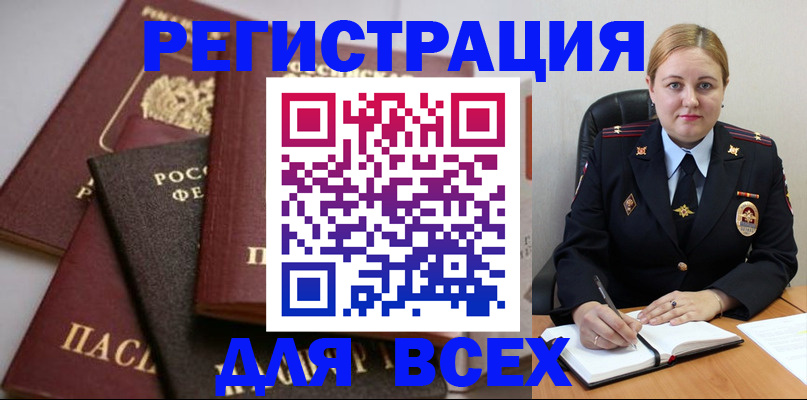 где прописаться в Татарстане