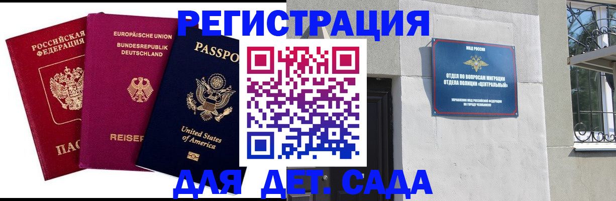 прописка поиск в Татарстане